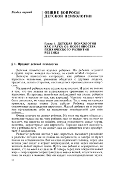 Детская психология. 2-е издание | В.С. Мухина