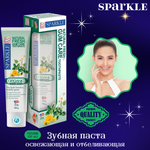 ✨🦷Зубная паста освежающая и отбеливающая Sparkle🦷✨