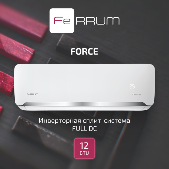Инверторный кондиционер FeRRUM Force Full DC iFIS12F2С/iFOS12F2С