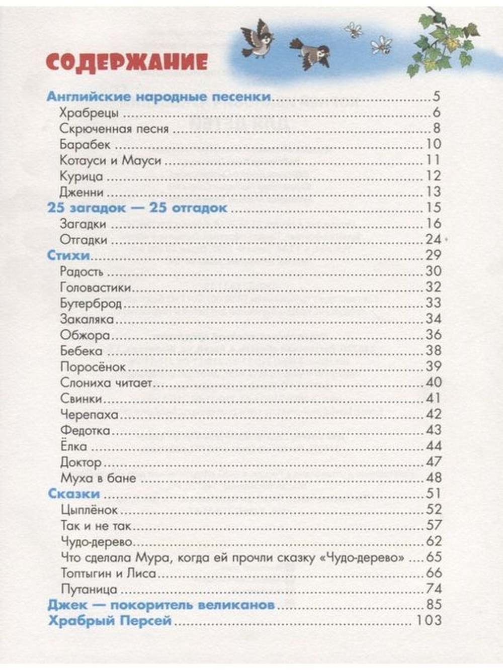 ЧУКОВСКИЙ ДЛЯ ДЕТЕЙ. Любимые сказки малышам
