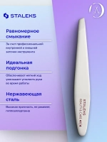 Пинцет для бровей Сталекс
