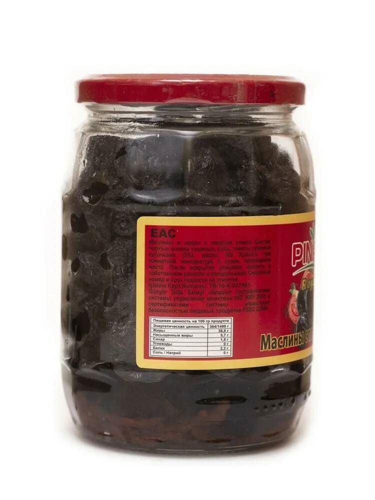 Маслины Pinar Royal с вялеными помидорами 500 г