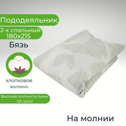 Пододеяльник 2 спальный 180х215 Хлопок, Бязь Бежевая геометрия