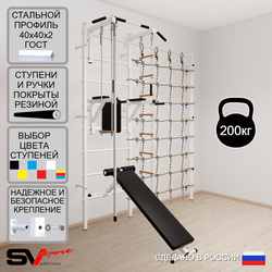 Шведская стенка Sv Sport 5870 (Турник стандарт/Брусья/Скамья/Канат/Лестница/Трапеция/Канатный лаз)