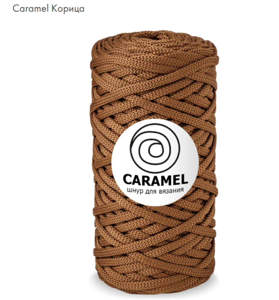 Шнур Caramel Корица
