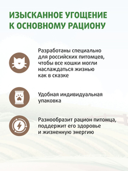 Лакомство Ферма кота Федора лакомые палочки для кошек и котят из ягненка 3 х 5 г