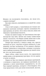 Акты отчаяния 18+