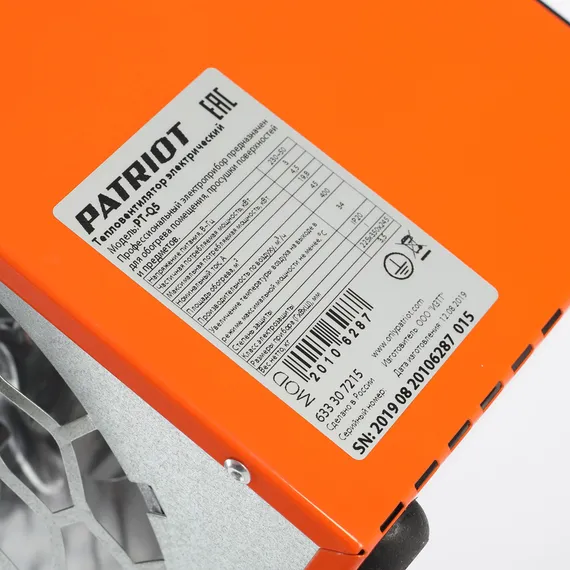 Тепловая пушка PATRIOT PT-Q5 633307215