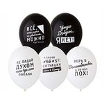 Шар (14"/36 см) Про Него 50 шт.