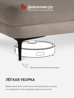 Прямой диван Катания