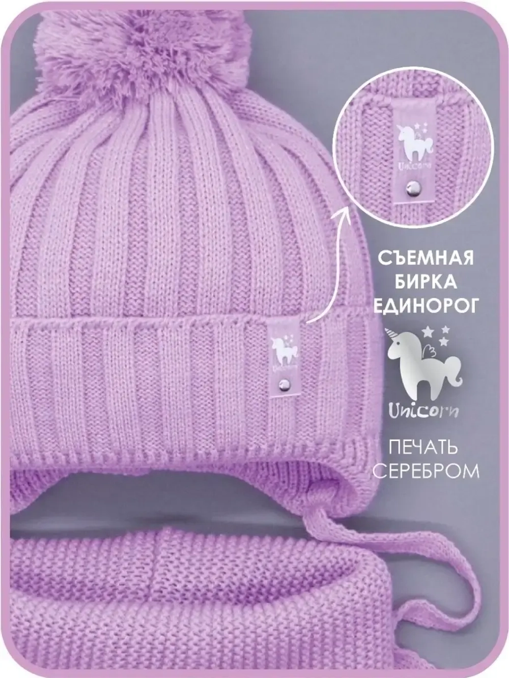 Шапка для девочек осенняя и снуд