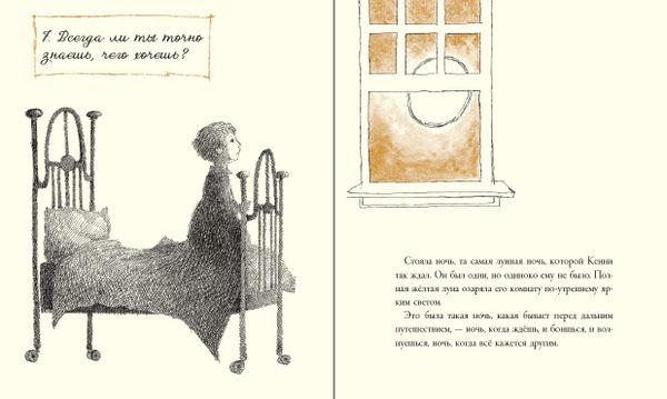 Кенни и его окно