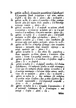 Евангелие учительное воскресное | Коллектив авторов