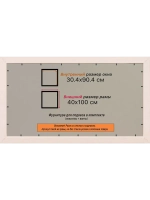 Рамка для постера и фотографий 30x90