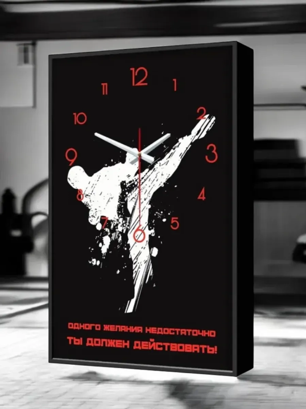 Часы Тхэквондо настенные черные