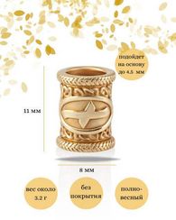 Шарм Наутиз из золота