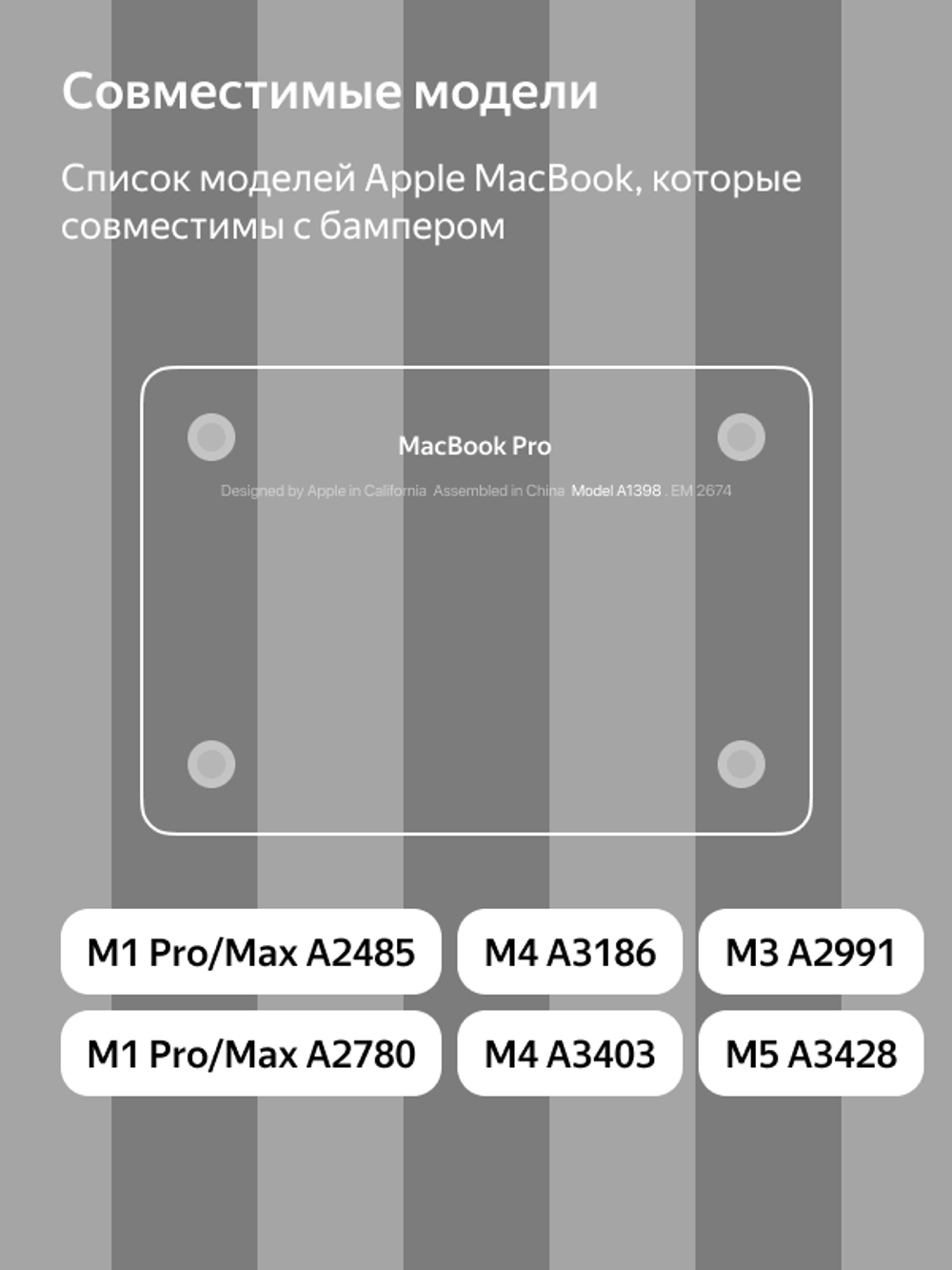 Бампер MosSeller c подставкой для MacBook Pro 16 (M1 Pro/Max, M3, M4, M5), Серый