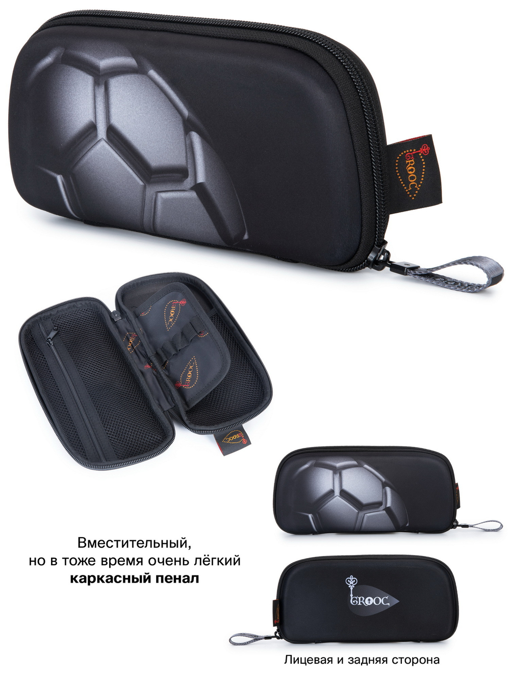 Ранец GROOC 7mini-031 + пенал + мешок + часы