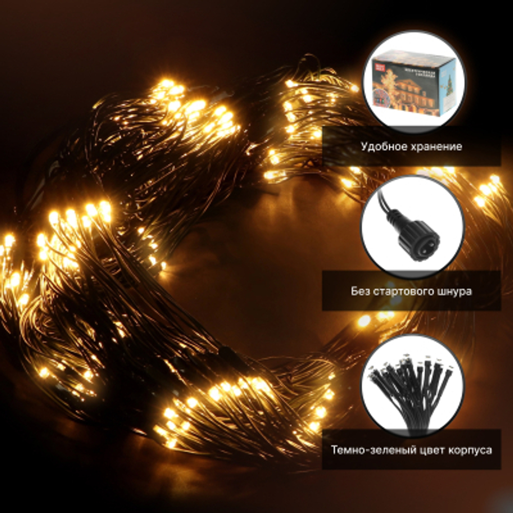 Электрогирлянда уличная Reason 800 LED 400х200 см без стартового шнура