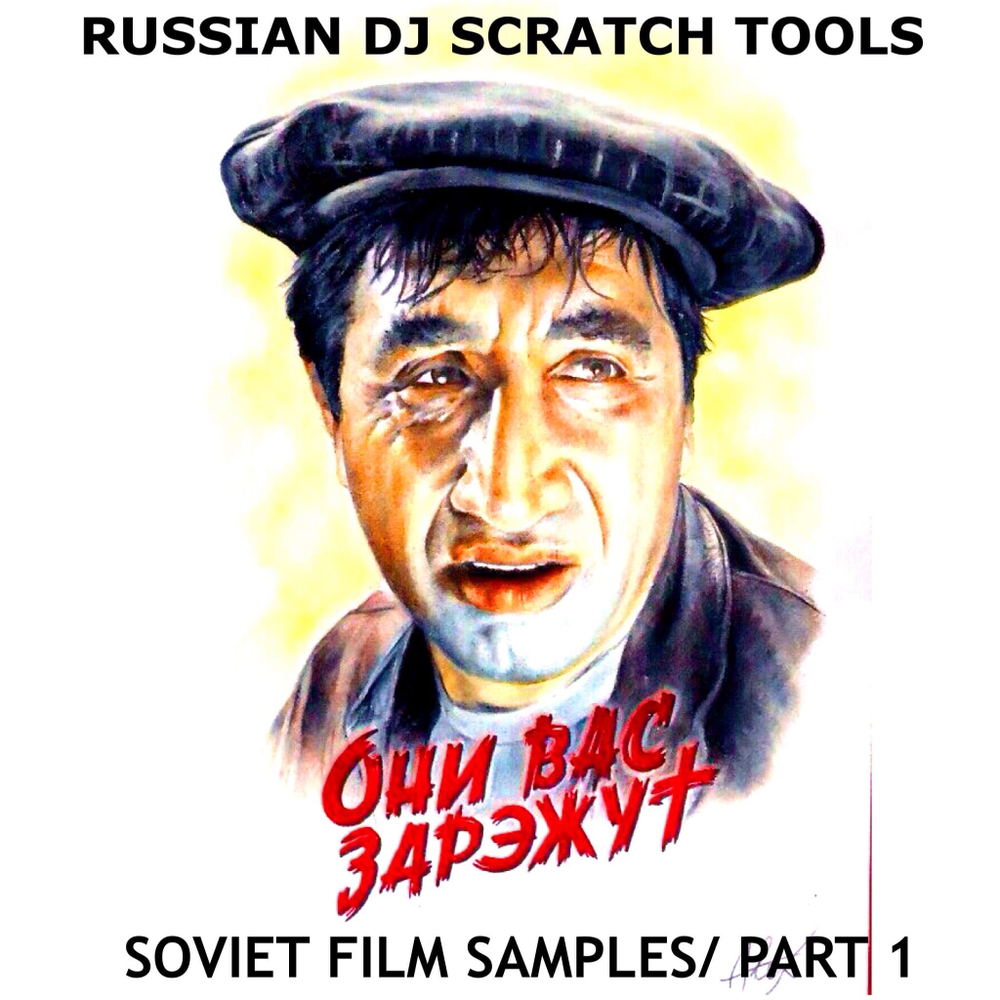 DJ Shahash Soviet Film Samples Part 1
