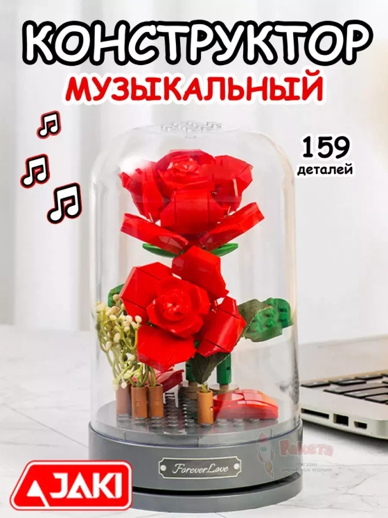 Конструктор 3Д Музыкальная шкатулка 3D Цветы Букет в колбе