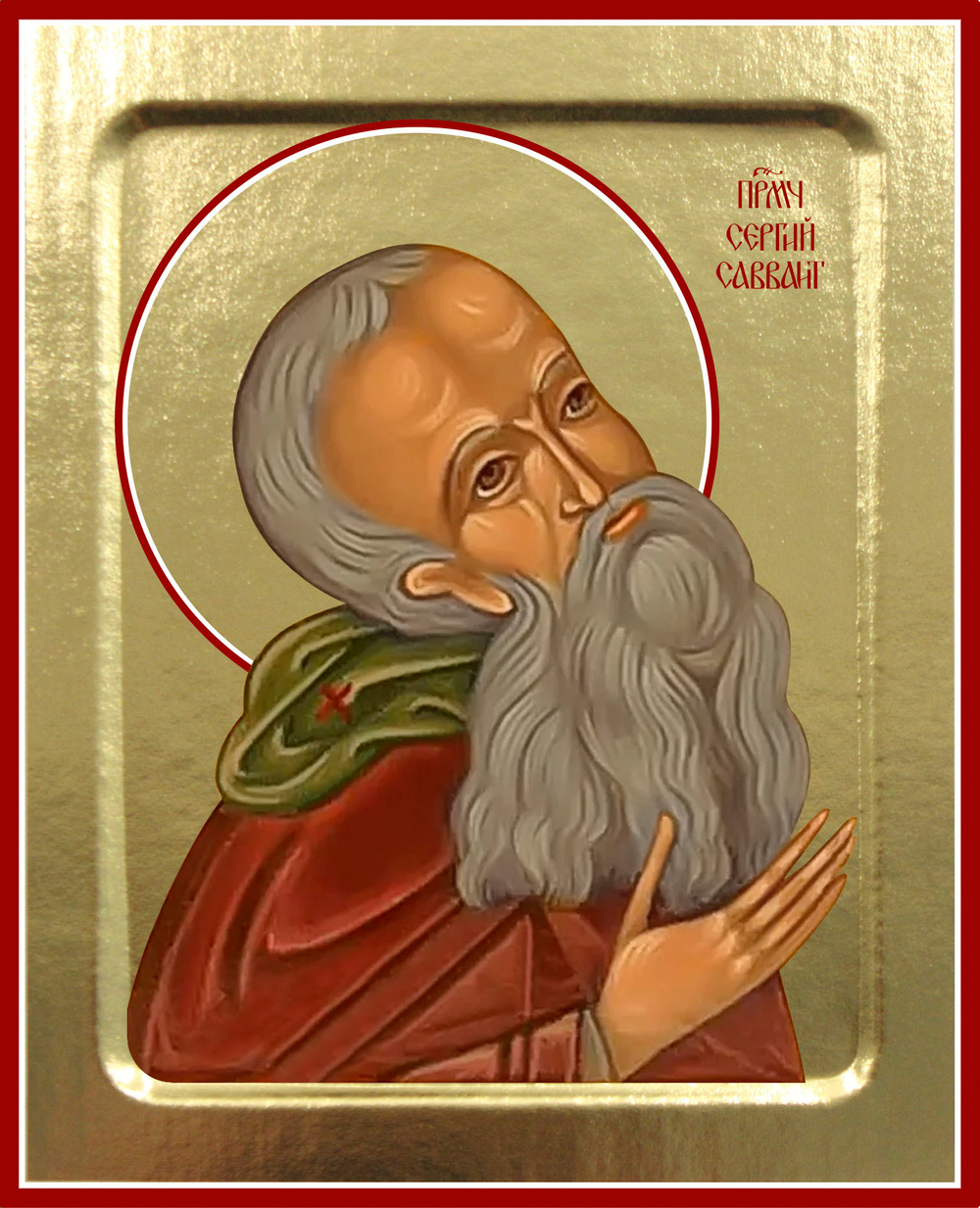 Икона Сергия Савваита, мученика на дереве: 125 х 160 (Синопсисъ)