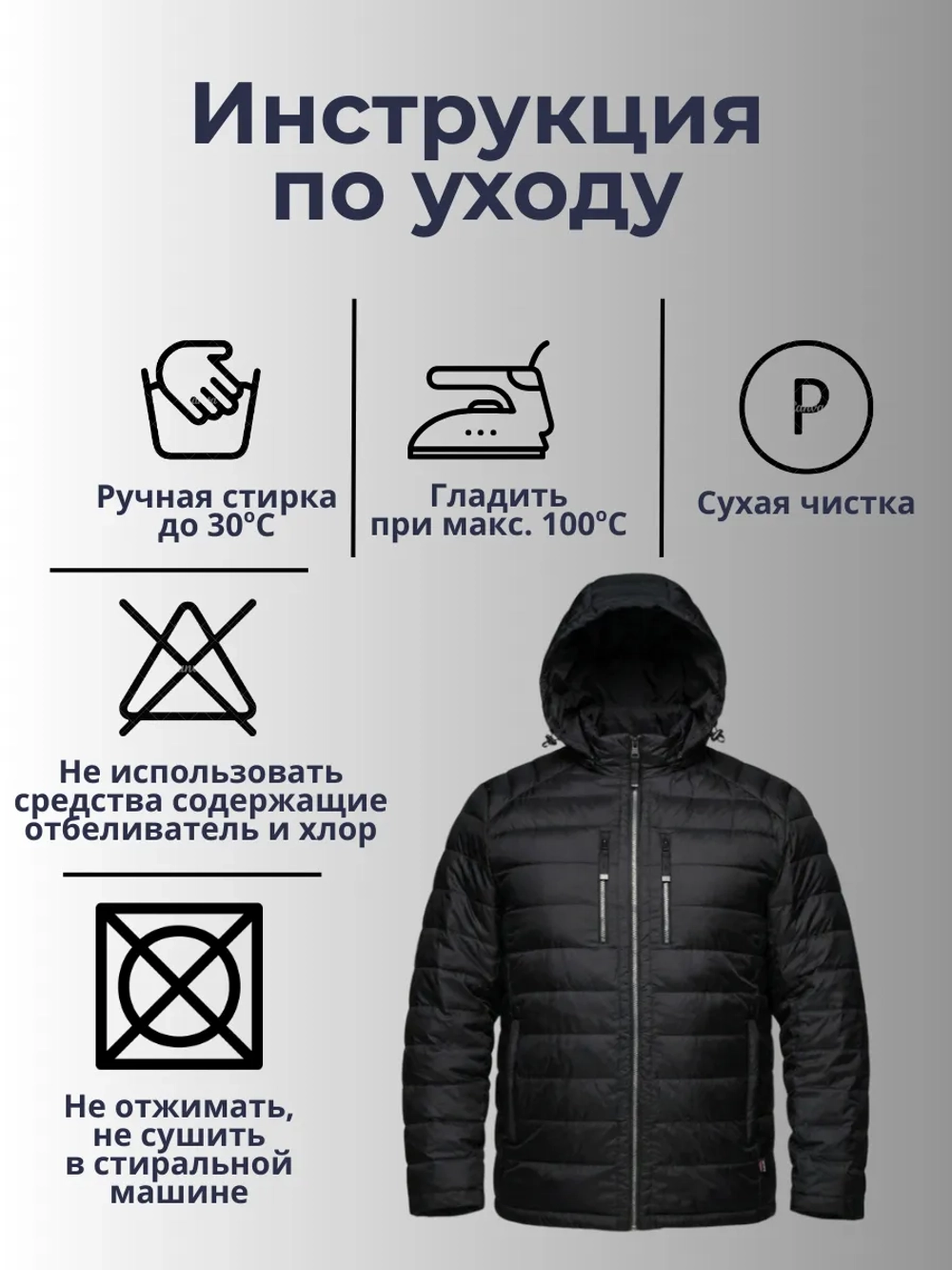 Куртка мужская демисезонная больших размеров
