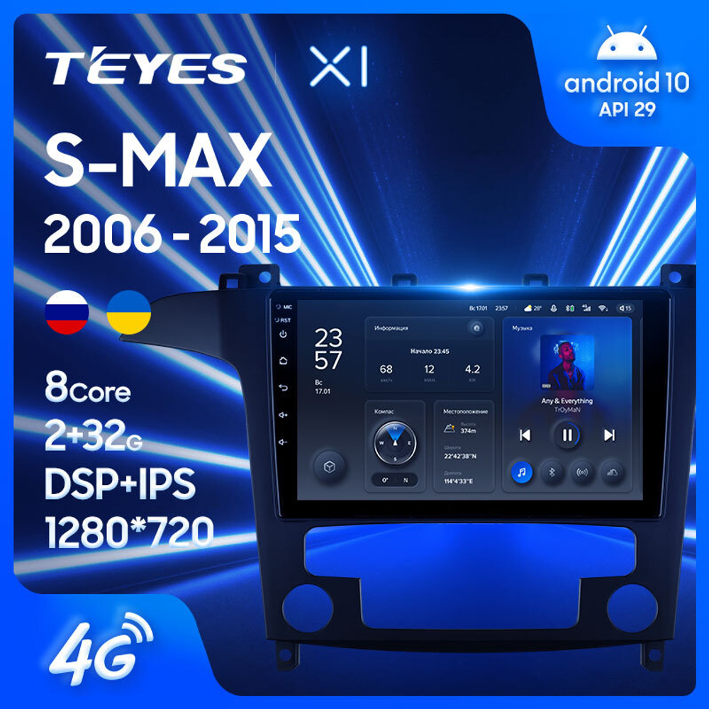 Teyes X1 9"для Ford S-MAX 2006-2015