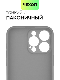 Чехол BROSCORP для Apple iPhone 15 Pro Max (арт.IP15PROMAX-COLOURFUL-GRAPHITE )