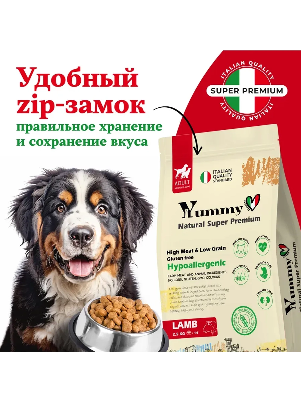 Корм для собак средних и крупных пород, ягненок 2,5 кг