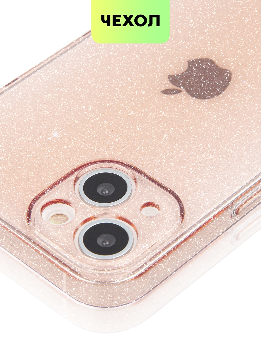 Чехол BROSCORP для Apple iPhone 13 оптом (арт. IP13-TPU-BRILLIANCE-RED)