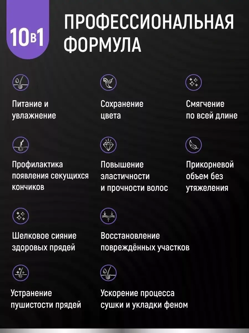 Спрей для волос от пушистости коллагеновый