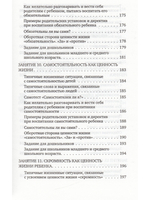 Ручной ребенок или непокорный... Какой вам нужен? Плюсы и минусы воспитания детей