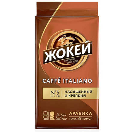 Кофе молотый Жокей Caffe Italiano 250 гр