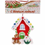 Подвеска Сandy «Сладкий домик» 10,8 см, в ассортименте