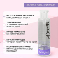 Мультипептидный тоник для мгновенного восстановления pH-баланса кожи Doctor Proffi by Biotime Multi-Peptide Rebalancing Tonic 200мл