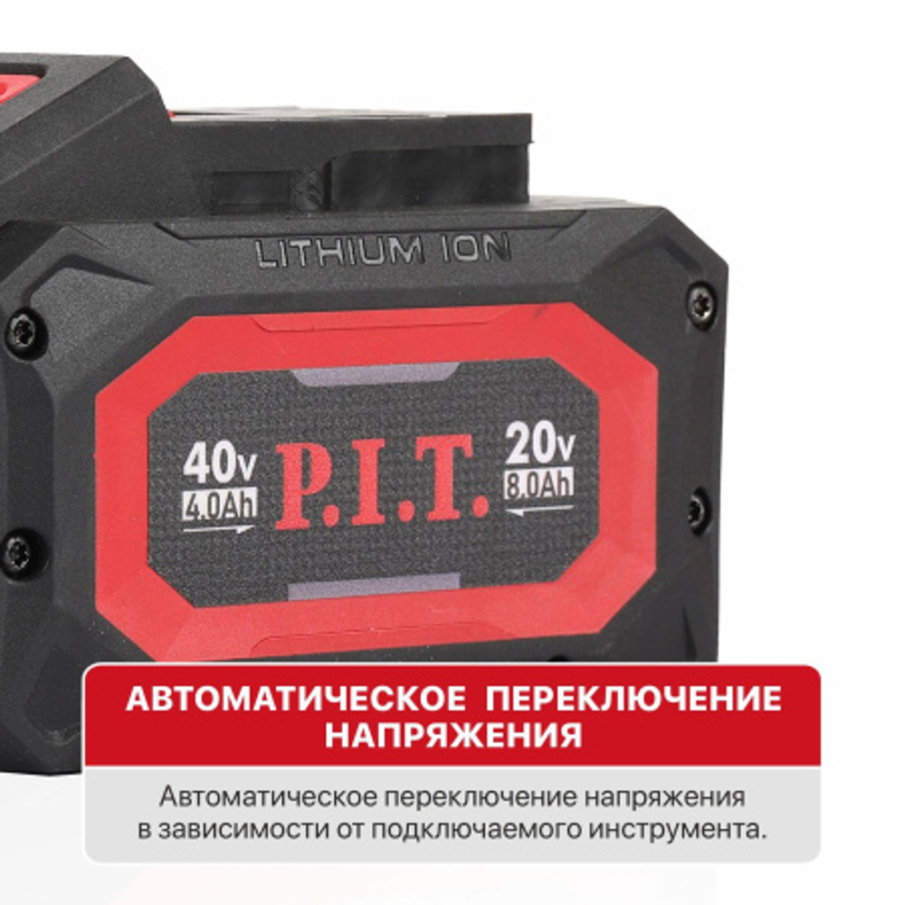 Аккумулятор бивольтовый OnePower P.I.T. PH20-8.0