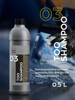 ШАМПУНЬ ВЫСОКОПЕННЫЙ РУЧНОЙ БЕЗ ФОСФАТОВ И РАСТВОРИТЕЛЕЙ SMART TOO SHAMPOO 03 (0,5Л)