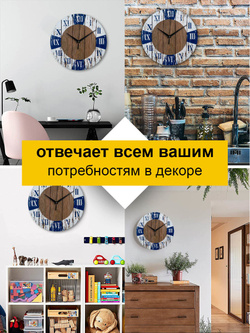 Часы настенные деревянные IDEAL "Морской стиль", 30 см, бесшумные
