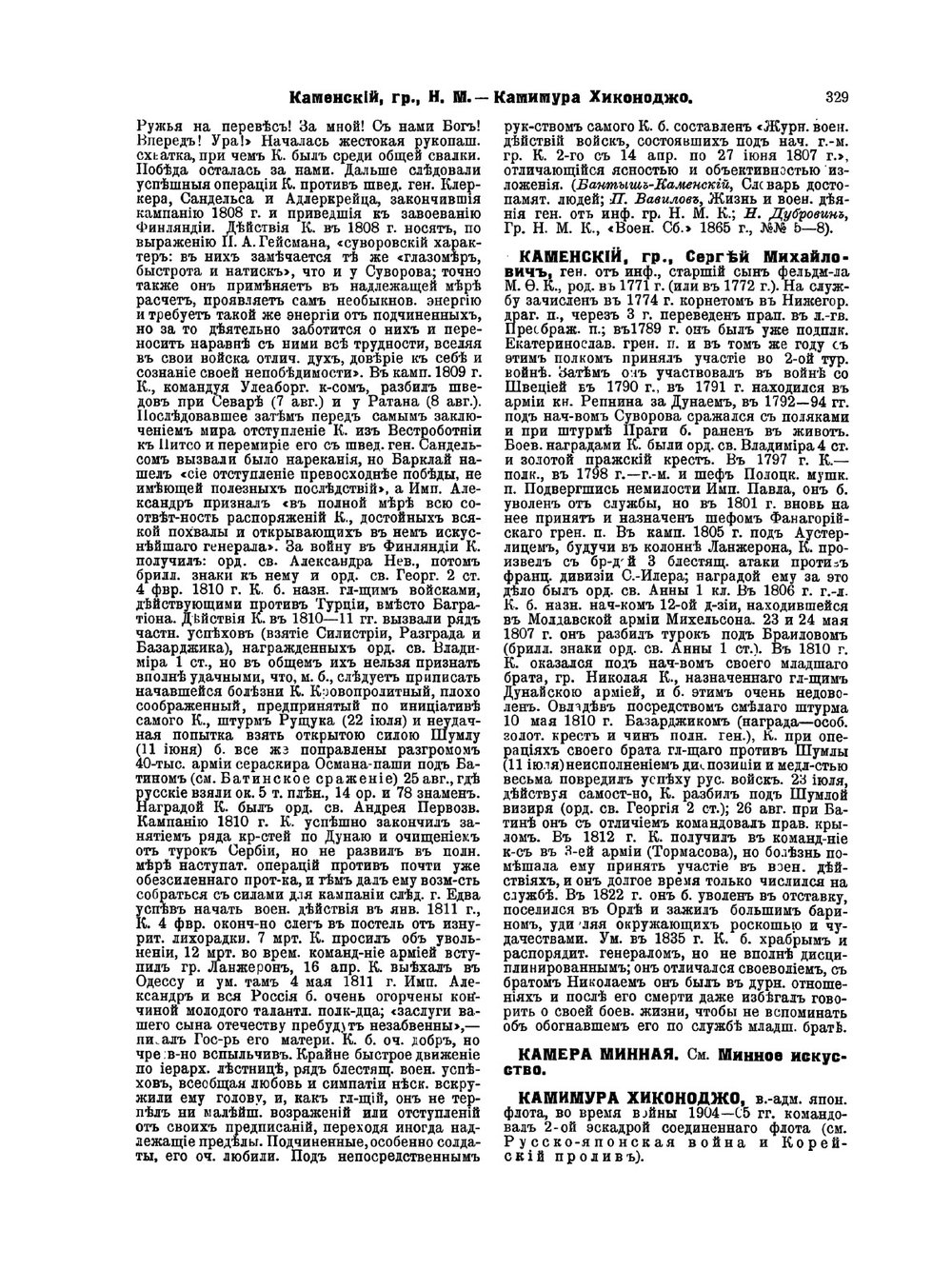 Военная энциклопедия. Том XII | Нет автора