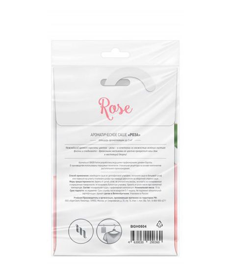 Роза саше ароматическое, Bago home