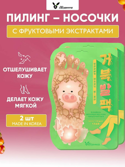 Пилинг-носки Elizavecca "Witch Piggy Hell-Pore", для педикюра, отшелушивающий эффект, 2 пары