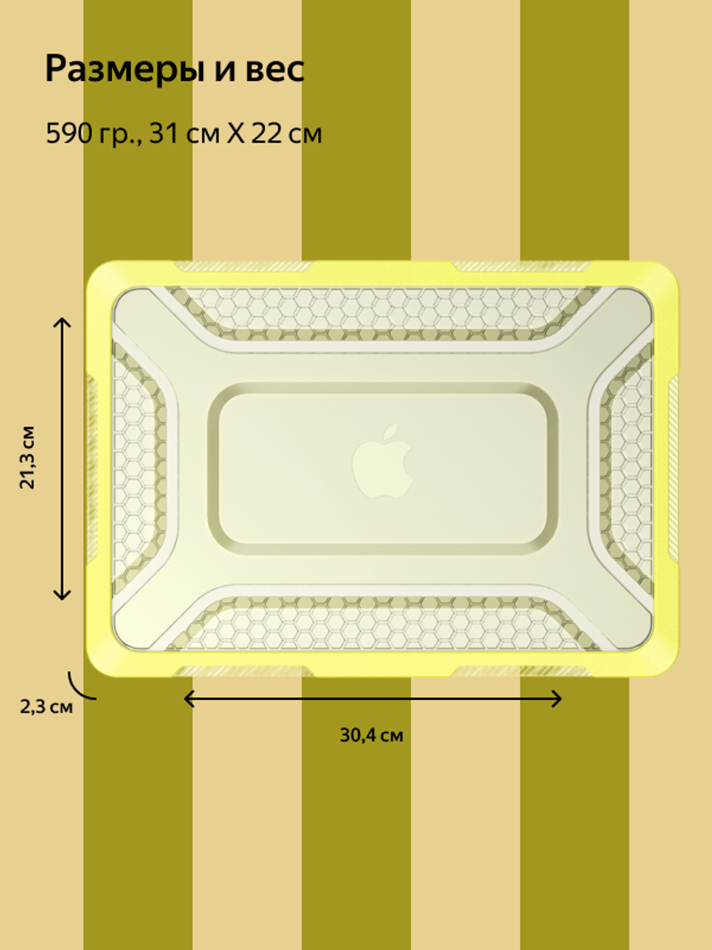 Бампер MosSeller c подставкой для Apple MacBook Neo 13 (2026), Желтый