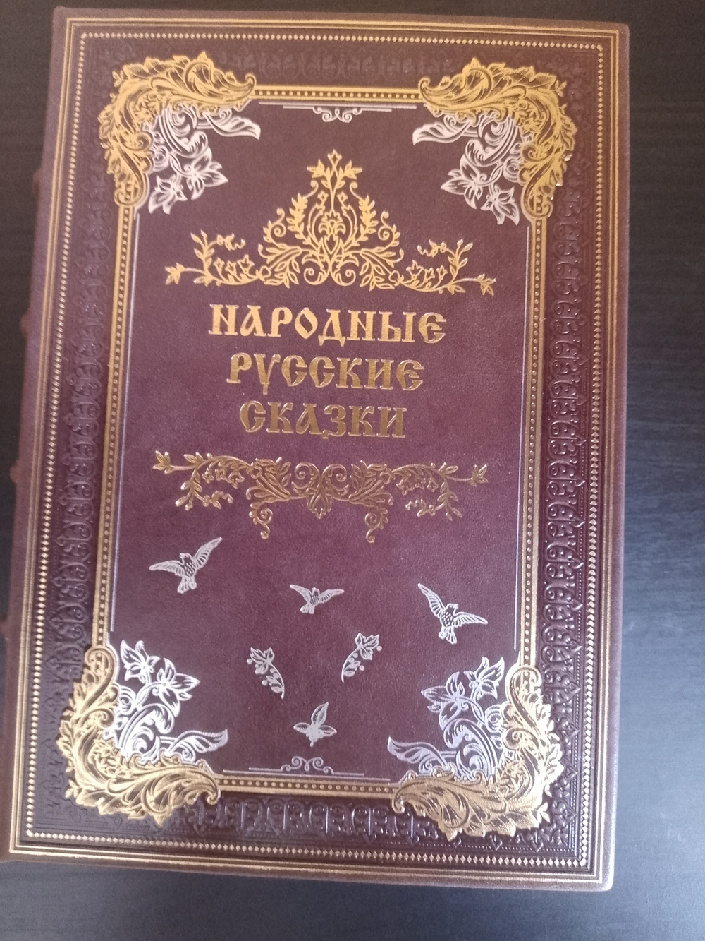 А.Н. Афанасьев "Русские народные сказки" Книги в кожаных обложках в 3-х томах, в футляре