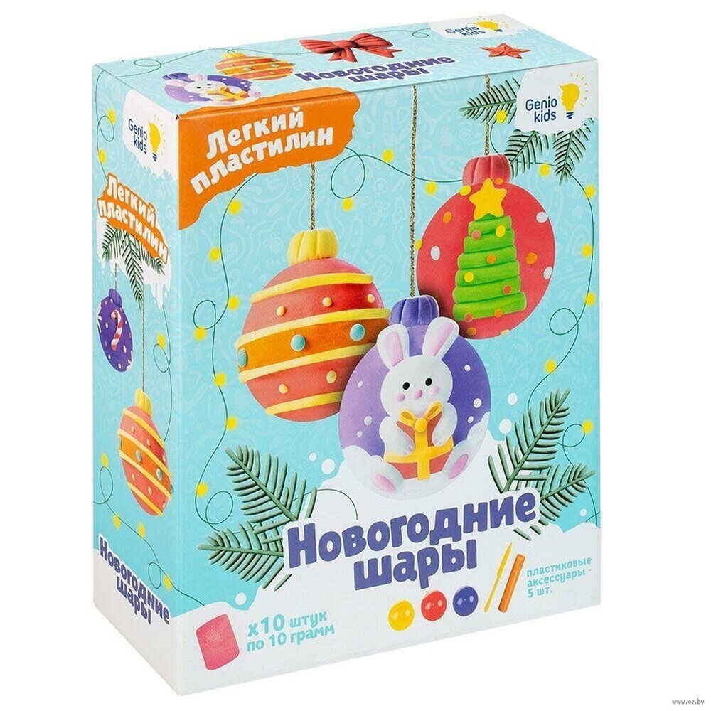 Набор для лепки из легкого пластилина "Новогодние шары" (Genio Kids-art)