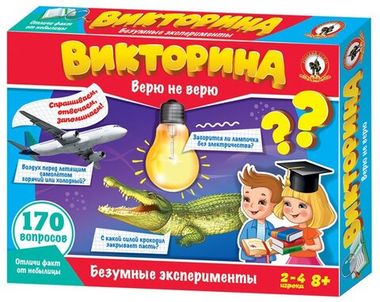 НашаИгрушка/Настольные игры/Викторина//Верю не верю Безумные эксперименты/41061