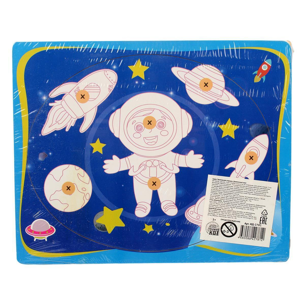 Пазл-рамка дер. "Космос" (ИД-2781)