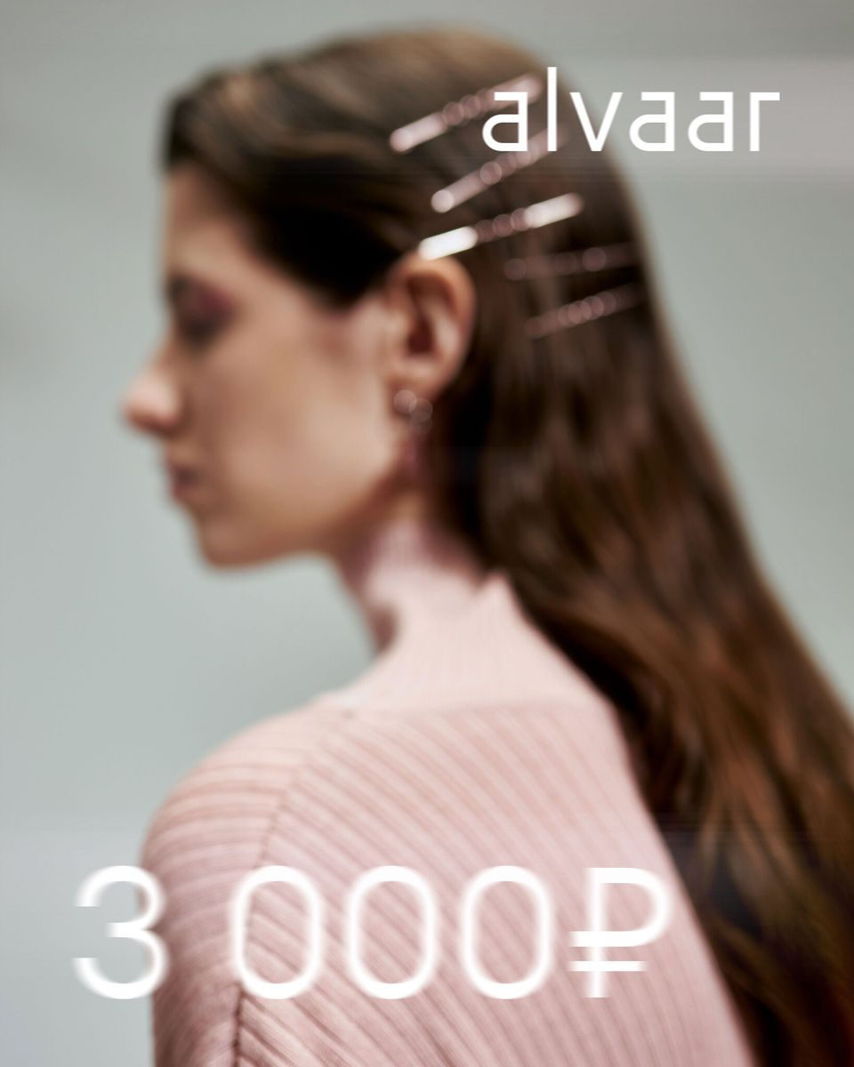 alvaar gift 3000