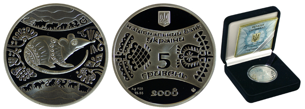 5 гривен Год крысы Восточный календарь. Украина 2008 год