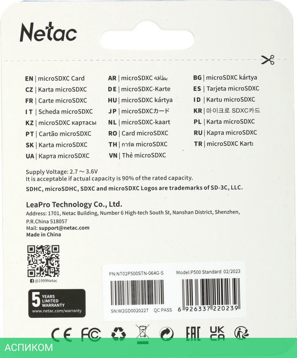 Карта памяти Netac microSDHC 64GB P500 (NT02P500STN-064G-S)
